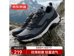 京东京造LH300徒步鞋109元