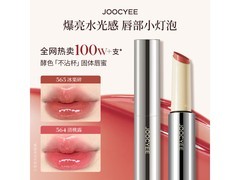 酵色固体唇蜜口红京东特惠低至18.9元