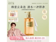 Dear Irean香氛沐浴露350ml