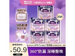 七度空间萌睡裤20片，领券直降仅30.9元