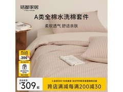 MIDO HOUSE秋冬加厚磨毛纯棉四件套低价购