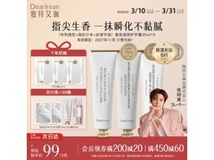 Dear Irean 105ml护手霜，领券39元赠小样