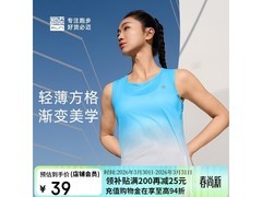 必迈女性速干背心春夏特惠低至31.12元