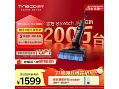 添可芙万StretchPlus超能版洗地机低价来袭