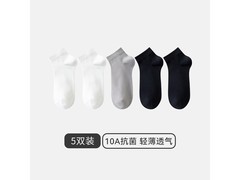三枪抗菌男士袜5双29.9