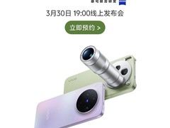vivo X300s 5G手机直降600元