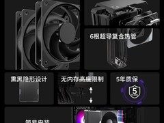 酷冷至尊Hyper 612 APEX风冷散热器287元