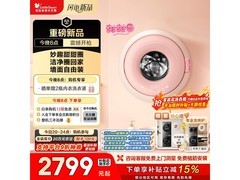 小天鹅甜甜圈洗烘一体机京东9折促