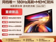 Vidda海信电视R85大促，低至3909元