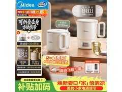 美的自动断电便携烧水杯