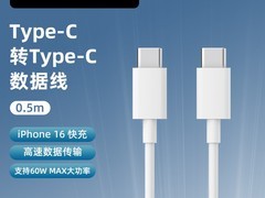 酷态科C - C数据线快充特惠，仅12.9元