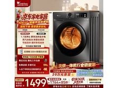 小天鹅10公斤洗烘一体机京东9折特惠