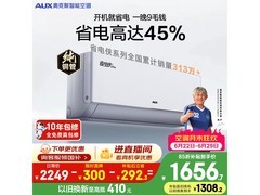 奥克斯1匹省电侠Pro空调到手仅1614元