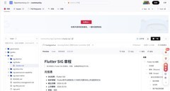 Flutter、React-Native 框架鸿蒙版全新进化，畅享丝滑体验