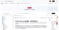 Flutter、React-Native 框架鸿蒙版全新进化，畅享丝滑体验