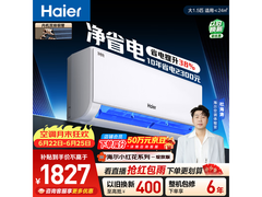 海尔KFR-35GW/E1-1空调特惠