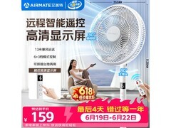 艾美特七叶风扇多能实用，到手仅129元