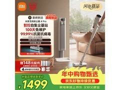 米家无线吸尘器4 Pro京东8.7折促！