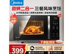 美的20L微波烤箱一体机