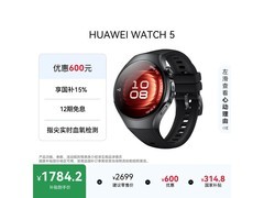 华为WATCH 5 42mm表优惠购，低至1427元