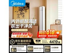美的空界M5大3匹空调直降800