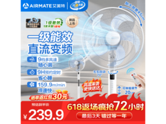艾美特16寸落地扇优惠来袭，低至173元