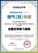 一文看懂：节能燃气灶与开放式厨房，哪些高端机型更值得选？
