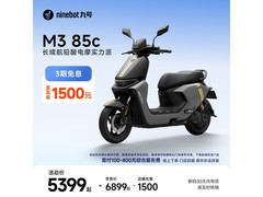 九号M3 85c电动摩托限时直降300