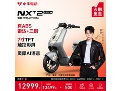 小牛电动NXT2 Ultra限时直降500元