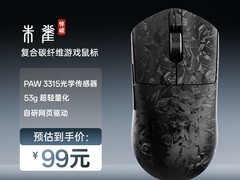 SKN朱雀惊碳鼠标三模轻量化，到手仅99元