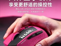 富德赤瞳无线鼠标促销，低至27.45元