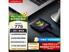闪迪1TB三星堆移动硬盘，低至779元速抢！