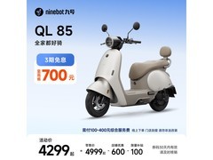 九号QL 85电动摩托车京东促销，4399元到手