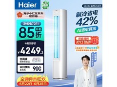 海尔小红花空调3匹钜惠