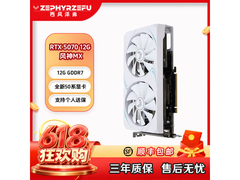 ZEPHYRZEFU RTX5070显卡京东促销低至4599元