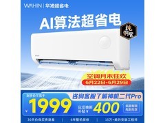 华凌KFR-35GW/N8HA1Ⅲ空调特惠