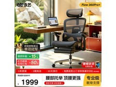 永艺Flow360人体工学椅限时特惠