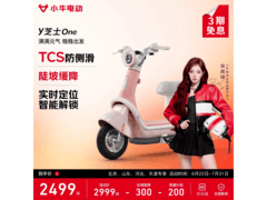 小牛Y芝士One电动自行车限时2499