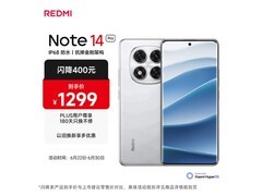 红米Note 14 Pro 5G限时特惠