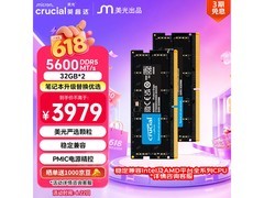 Crucial英睿达DDR5笔记本内存优惠疯抢！