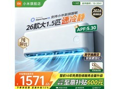 小米新款1匹空调京东特惠仅1528元
