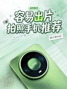 推荐拍照容易出片的手机：华为Mate 90 Pro Max典藏版体验