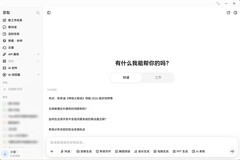 鸿蒙电脑心愿单TOP1应用来了！豆包正式上架鸿蒙电脑