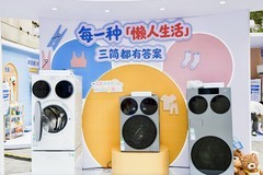 国庆家务少！Leader懒人系列AI全托管衣食住浴