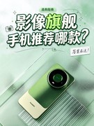 影像旗舰手机推荐哪款？华为Mate 90 Pro Max典藏版体验