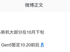 iQOO 15将搭载骁龙8 Elite Gen5，10月20日发布