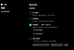 噪音更低、散热更好、续航更长 今年为何不建议再买老款游戏本