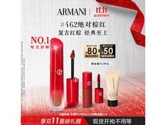 阿玛尼红管唇釉312元抢购