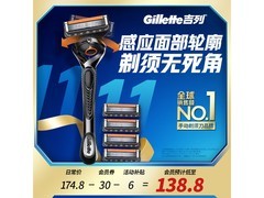 吉列锋隐致顺剃须刀优惠套装