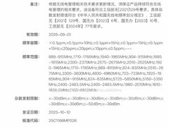 小米17 Ultra双星版通过认证：2亿像素变焦+卫星通信将亮相